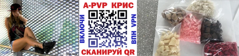 A-PVP Соль Купить Колпашево