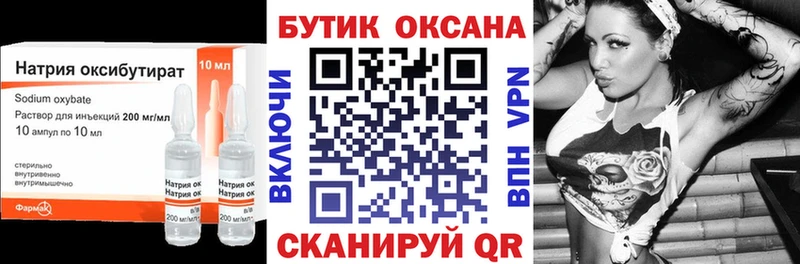 Купить  Колпашево  БУТИРАТ оксана 