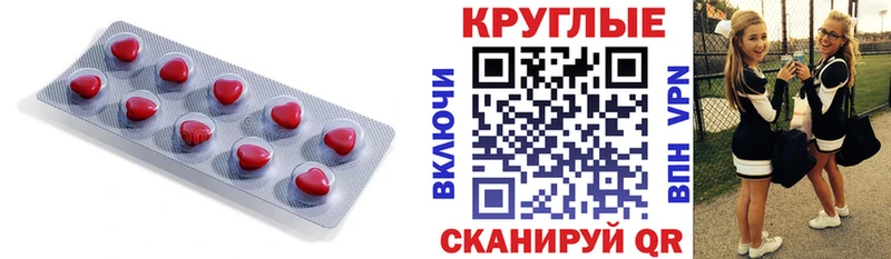 Ecstasy круглые  Купить закладки  Колпашево 
