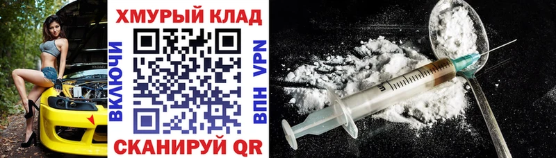 Героин белый  Купить где  Колпашево 