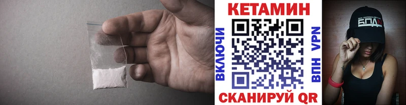Купить  Колпашево  КЕТАМИН VHQ 