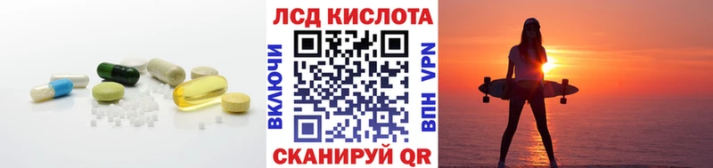 Купить  Колпашево  ЛСД экстази кислота 