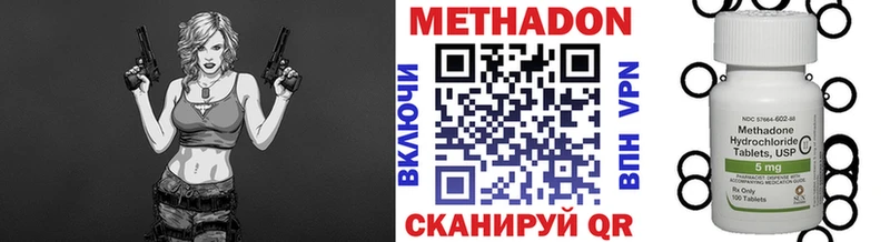 Метадон кристалл  Купить где  Колпашево 